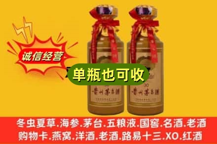 衢州上门回收30年茅台酒